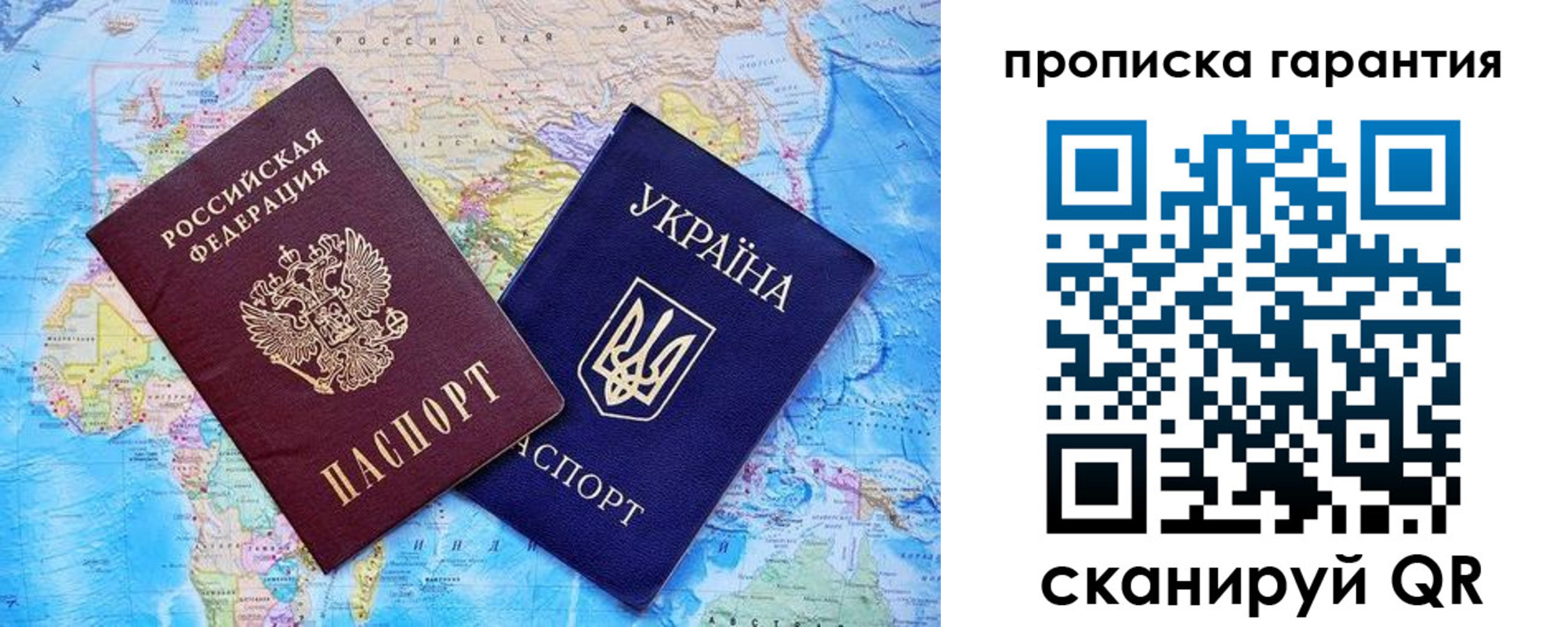 прописка штамп в Вольске